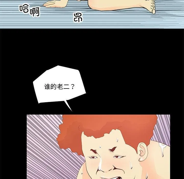 撩妹笔记本 - 第14話 - page 19