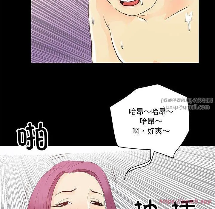 撩妹笔记本 - 第14話 - page 20