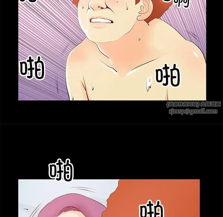 撩妹笔记本 - 第14話 - page 23