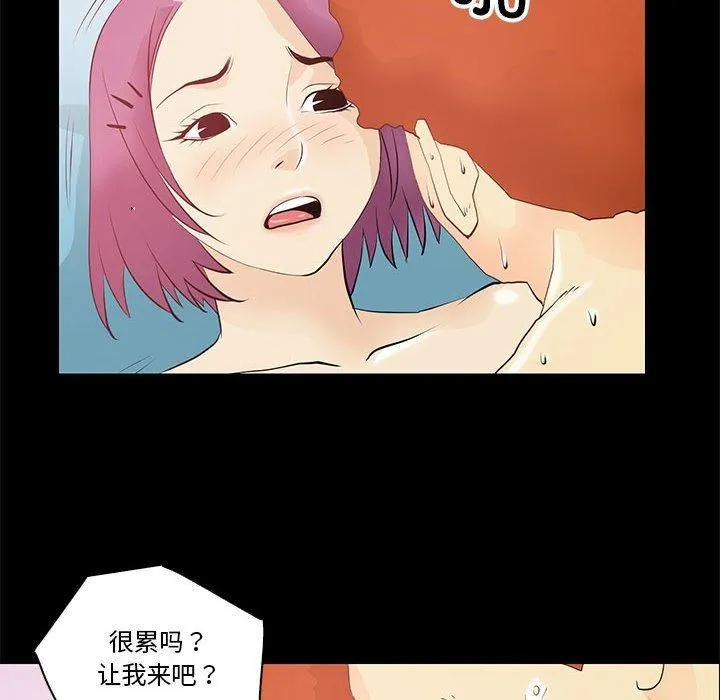 撩妹笔记本 - 第14話 - page 24