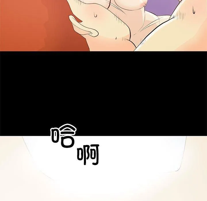 撩妹笔记本 - 第14話 - page 27