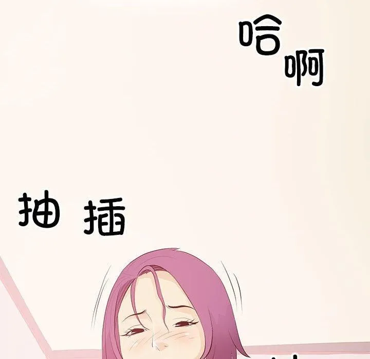 撩妹笔记本 - 第14話 - page 28