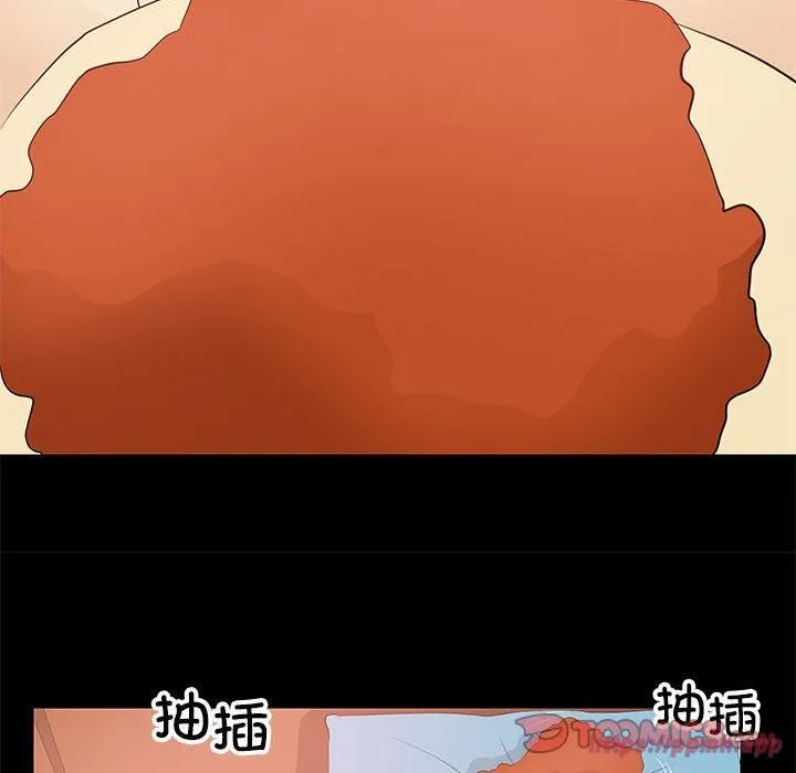 撩妹笔记本 - 第14話 - page 30