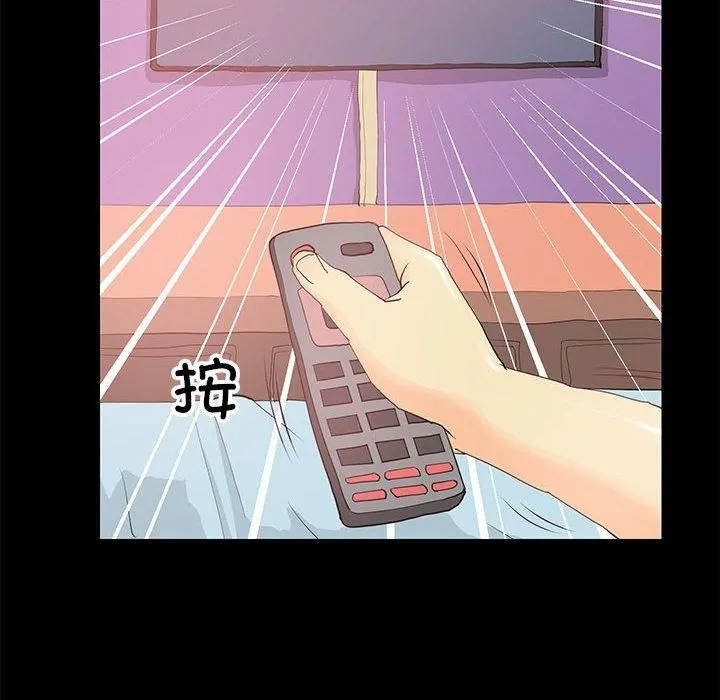 撩妹笔记本 - 第14話 - page 32