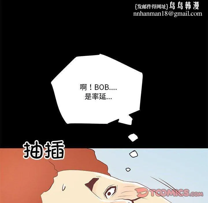 撩妹笔记本 - 第14話 - page 34