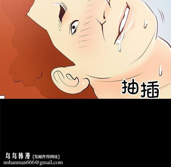 撩妹笔记本 - 第14話 - page 35