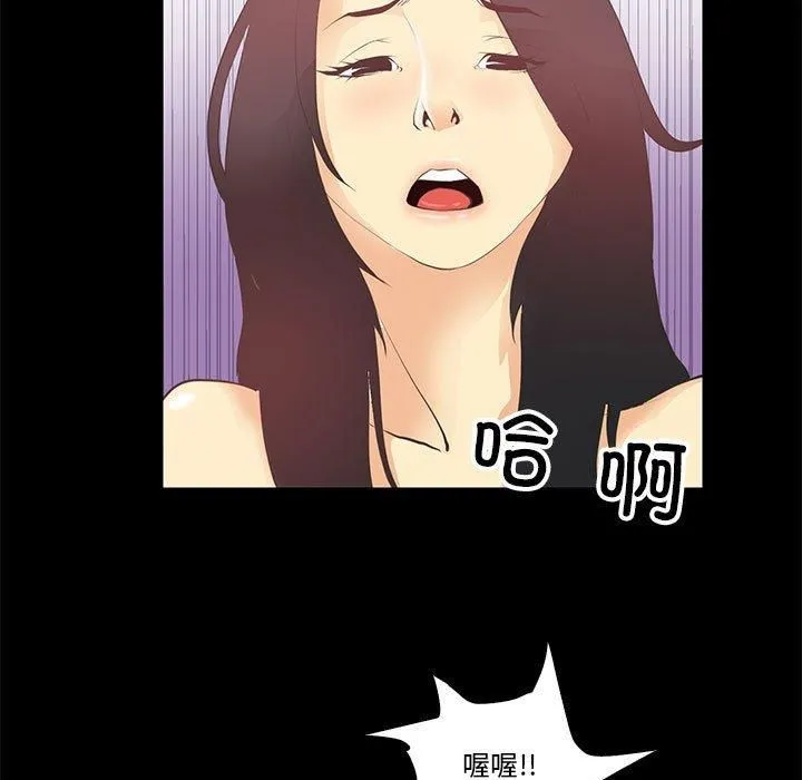 撩妹笔记本 - 第14話 - page 41