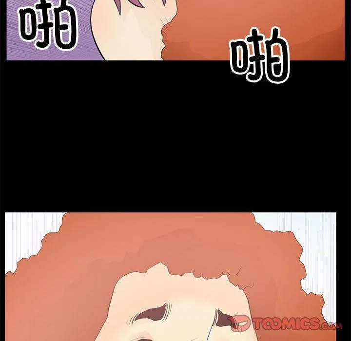 撩妹笔记本 - 第14話 - page 46