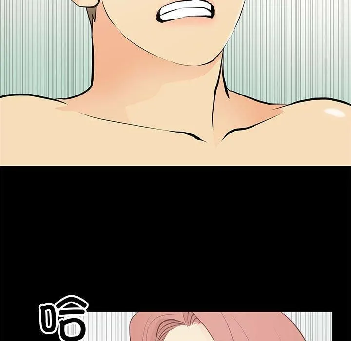 撩妹笔记本 - 第14話 - page 49