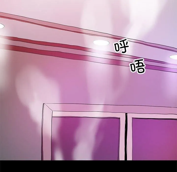 撩妹笔记本 - 第14話 - page 53