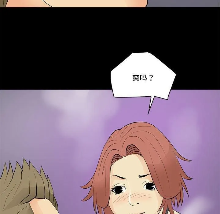 撩妹笔记本 - 第14話 - page 55