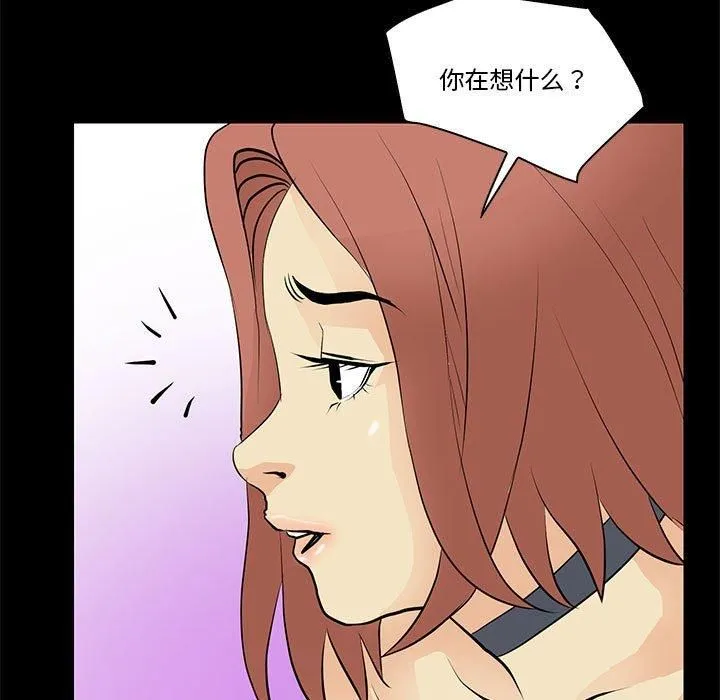 撩妹笔记本 - 第14話 - page 57