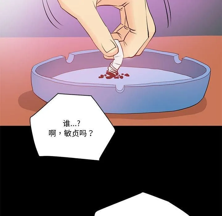 撩妹笔记本 - 第14話 - page 61