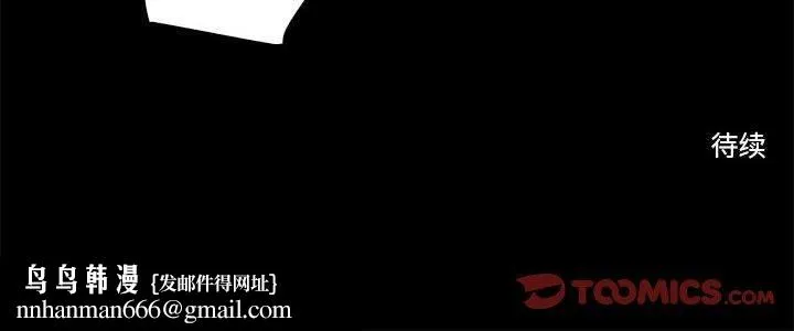 撩妹笔记本 - 第14話 - page 66