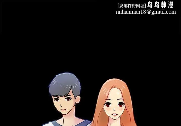 撩妹笔记本 - 第20話 - page 1