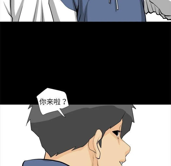 撩妹笔记本 - 第20話 - page 15
