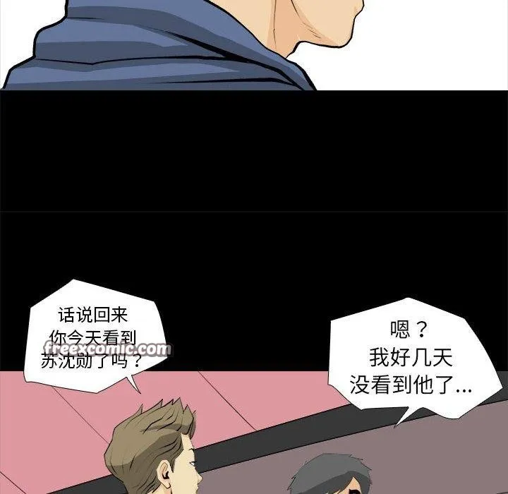 撩妹笔记本 - 第20話 - page 16