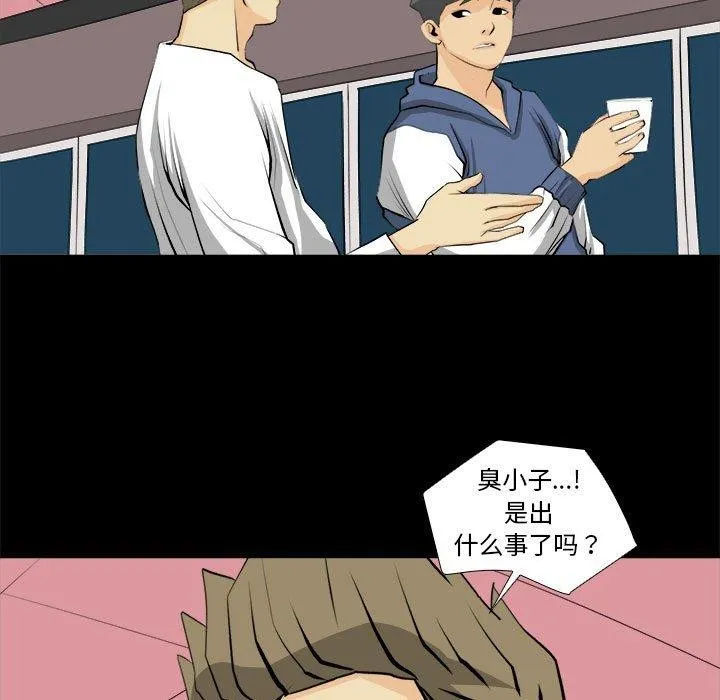 撩妹笔记本 - 第20話 - page 17