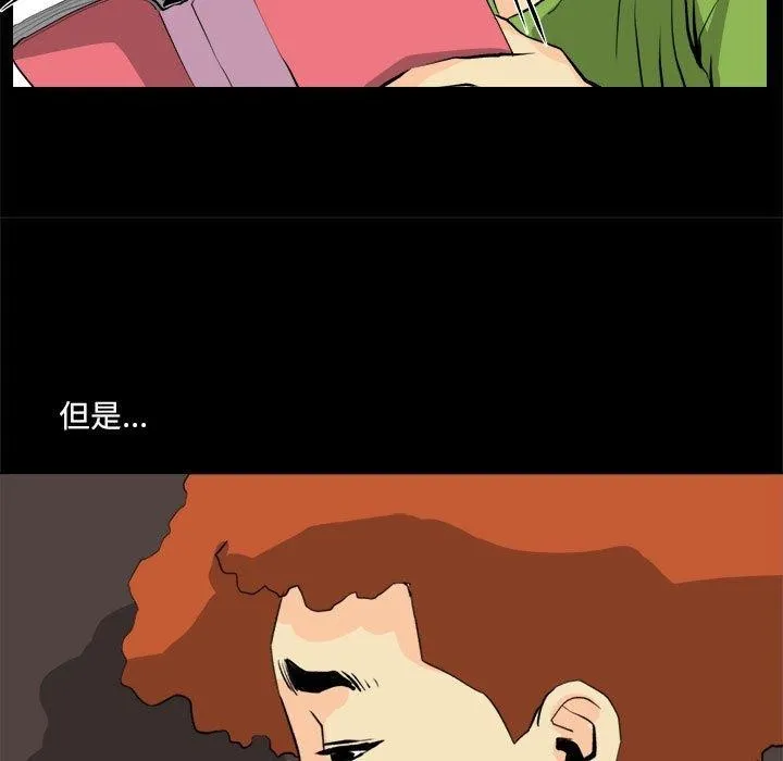 撩妹笔记本 - 第20話 - page 59