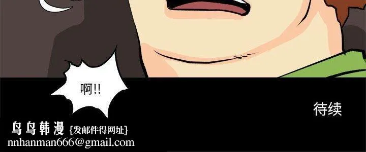 撩妹笔记本 - 第20話 - page 66