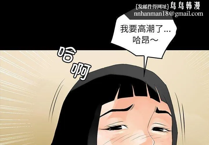 撩妹笔记本 - 第13話 - page 1