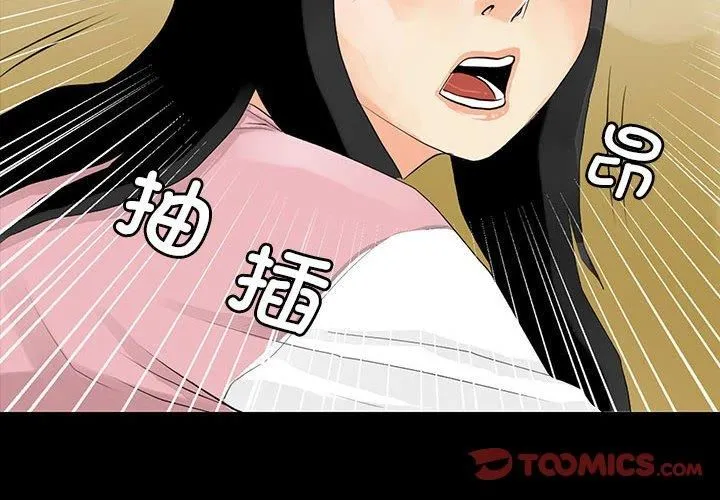 撩妹笔记本 - 第13話 - page 2