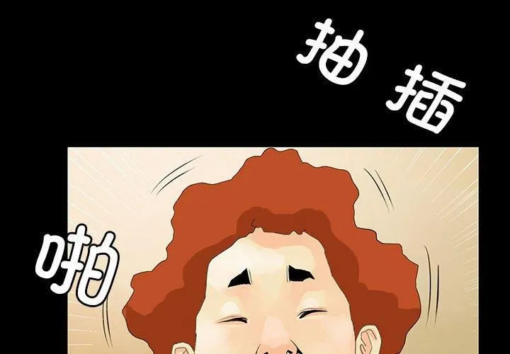 撩妹笔记本 - 第13話 - page 3