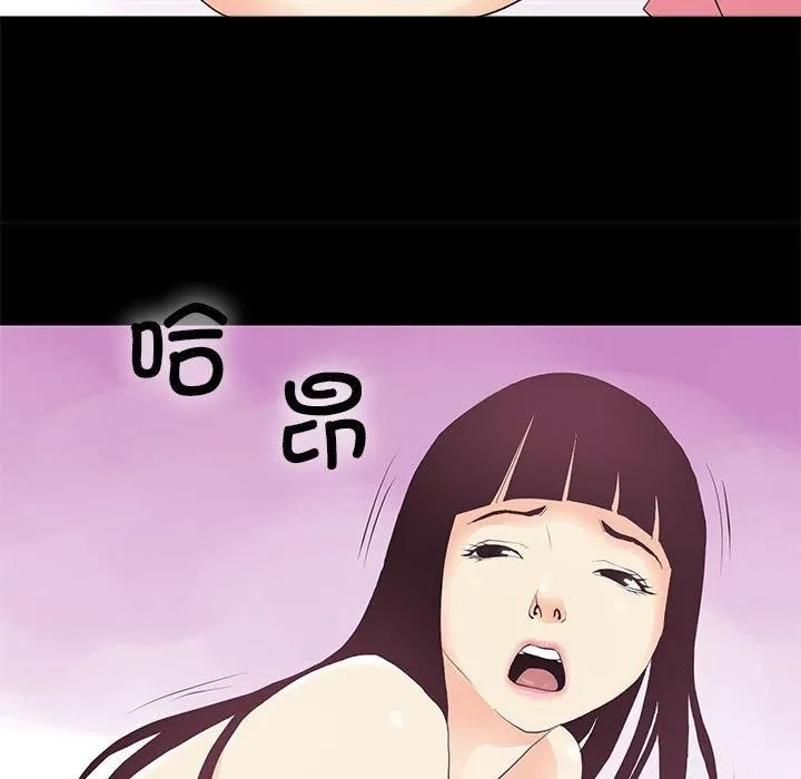 撩妹笔记本 - 第13話 - page 9