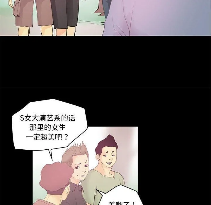 撩妹笔记本 - 第13話 - page 16