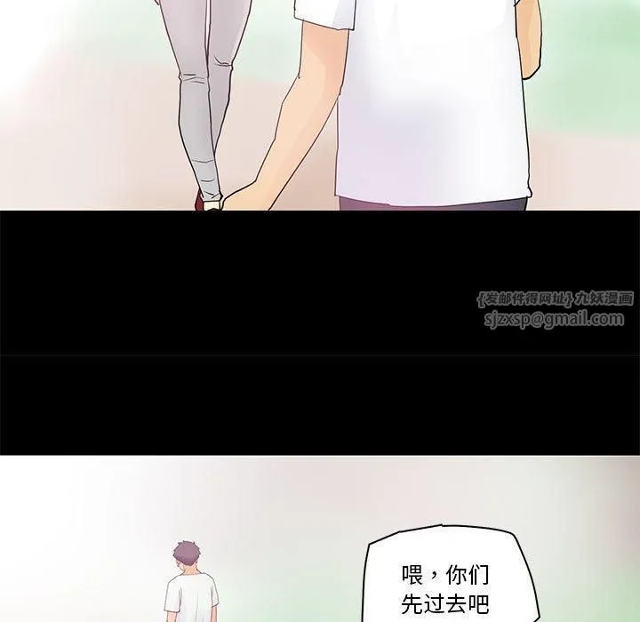 撩妹笔记本 - 第13話 - page 23