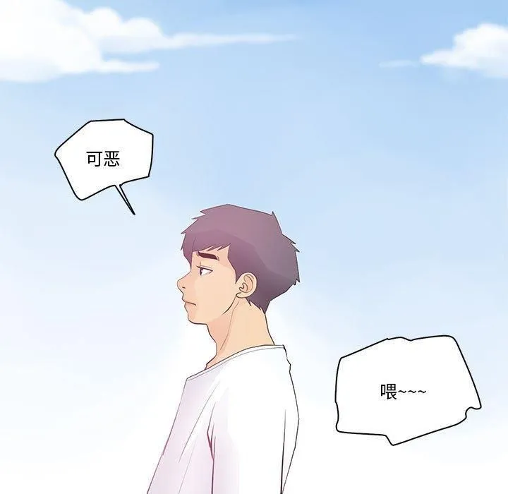 撩妹笔记本 - 第13話 - page 27