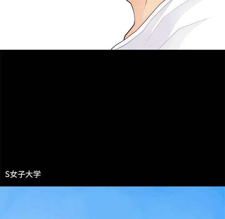 撩妹笔记本 - 第13話 - page 33
