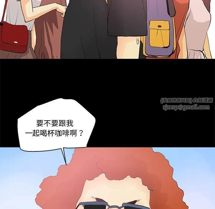 撩妹笔记本 - 第13話 - page 53