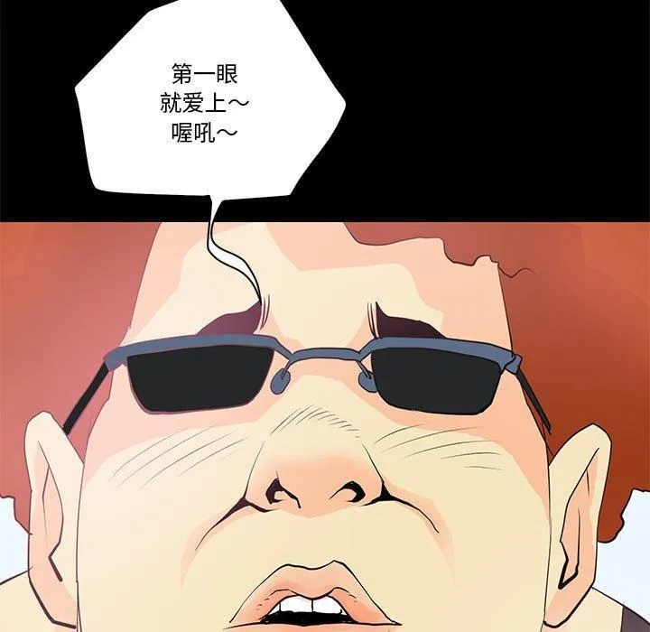 撩妹笔记本 - 第13話 - page 55