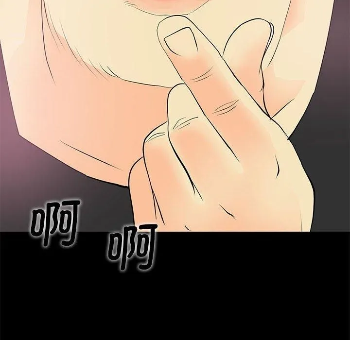 撩妹笔记本 - 第13話 - page 56