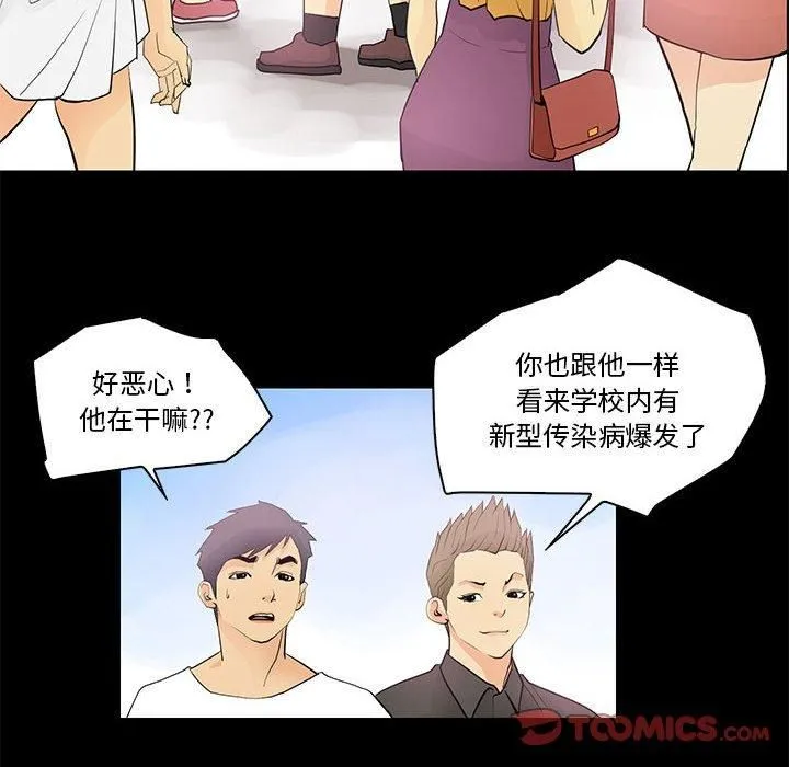 撩妹笔记本 - 第13話 - page 58