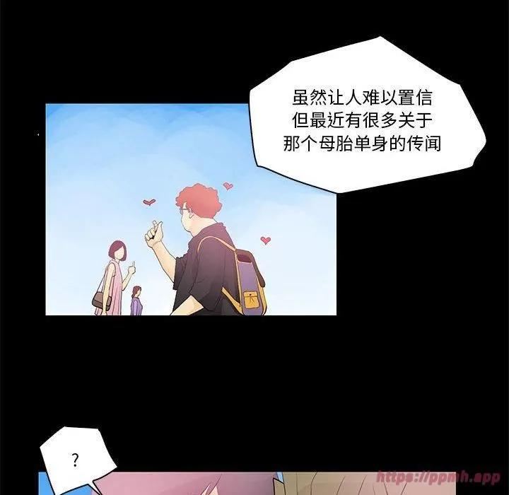 撩妹笔记本 - 第13話 - page 60