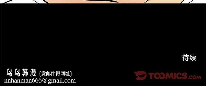 撩妹笔记本 - 第13話 - page 66