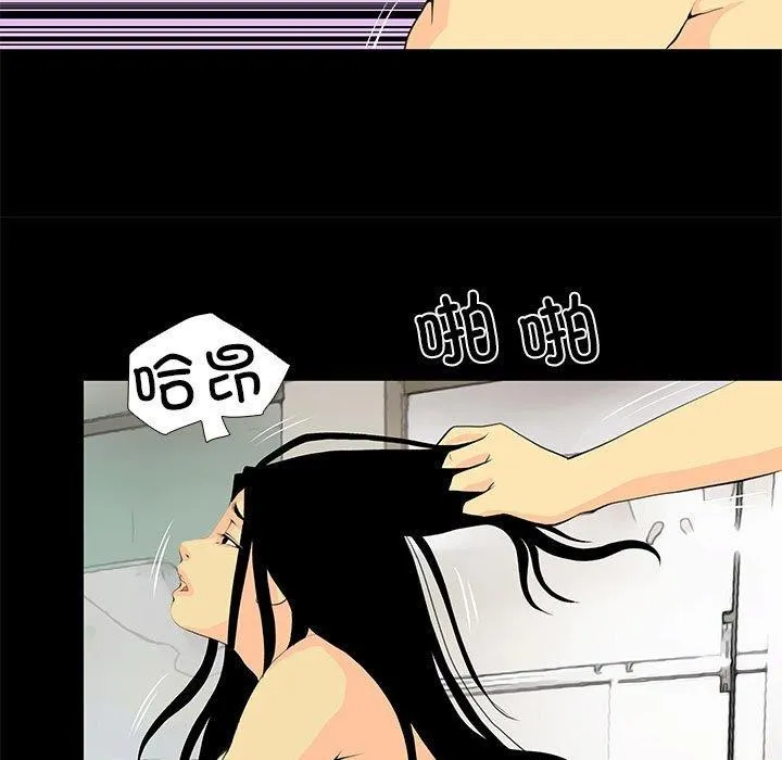 撩妹笔记本 - 第30話 - page 9