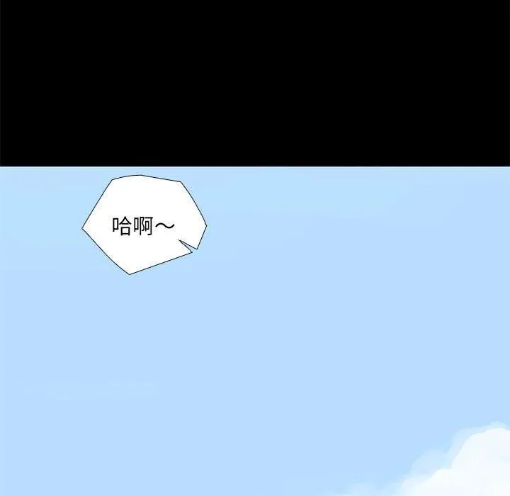 撩妹笔记本 - 第30話 - page 13