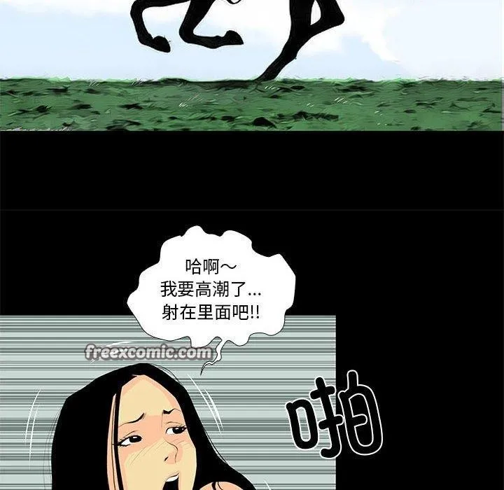 撩妹笔记本 - 第30話 - page 16