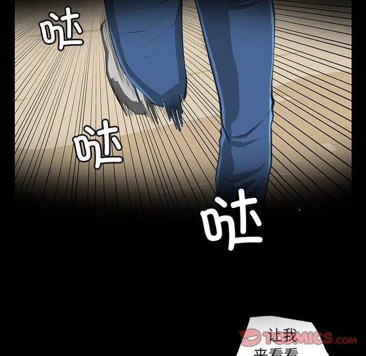 撩妹笔记本 - 第30話 - page 38