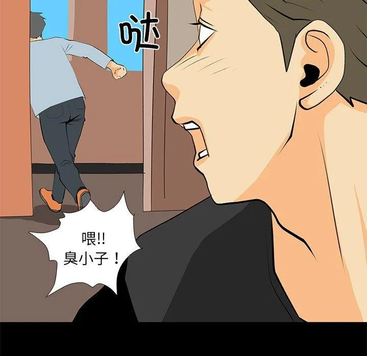 撩妹笔记本 - 第30話 - page 57