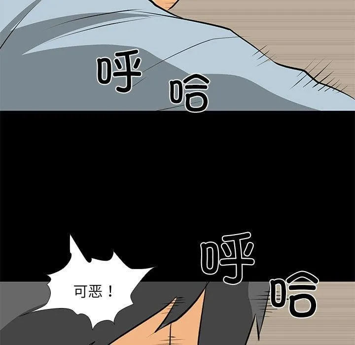 撩妹笔记本 - 第30話 - page 63
