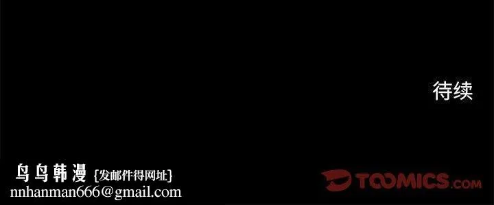 撩妹笔记本 - 第30話 - page 66