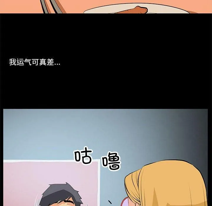 撩妹笔记本 - 第15話 - page 6