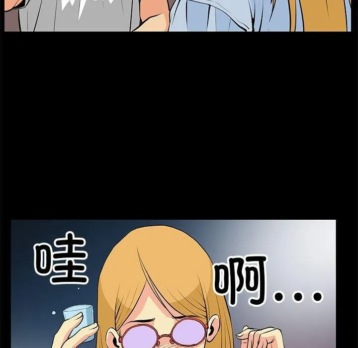 撩妹笔记本 - 第15話 - page 13