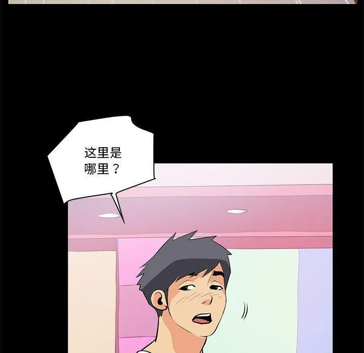 撩妹笔记本 - 第15話 - page 27