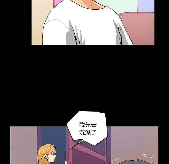 撩妹笔记本 - 第15話 - page 28