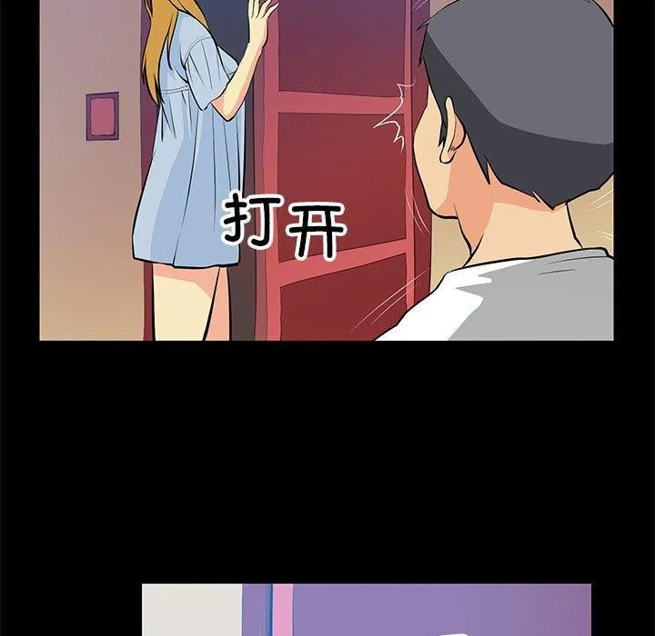 撩妹笔记本 - 第15話 - page 29
